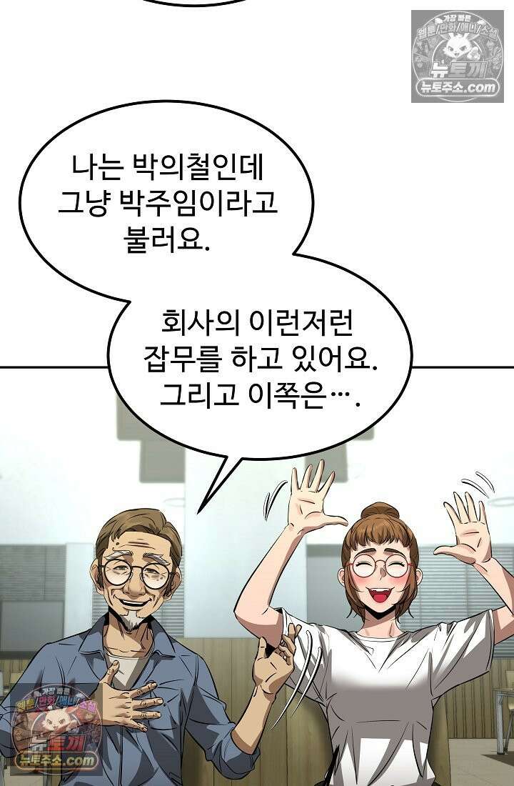 모범택시:Born in black 4화 102
