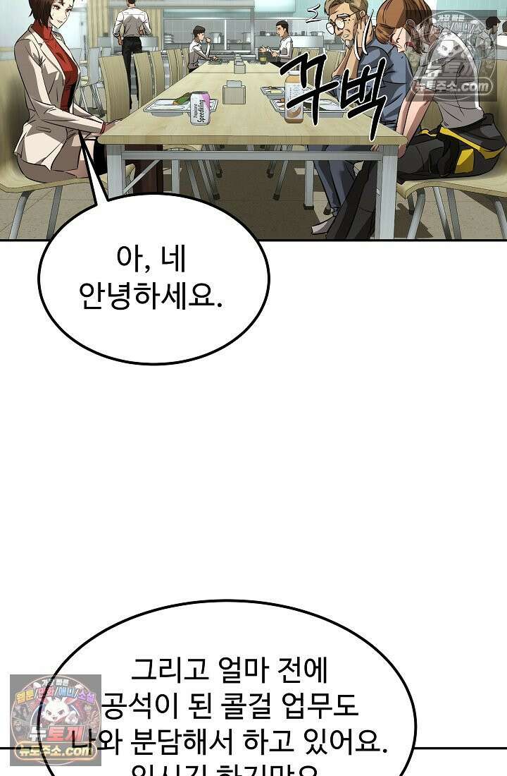 모범택시:Born in black 4화 104