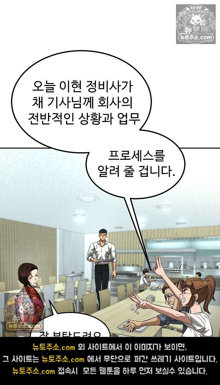 모범택시:Born in black 4화 106