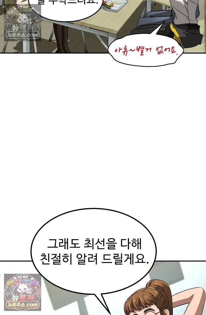 모범택시:Born in black 4화 107