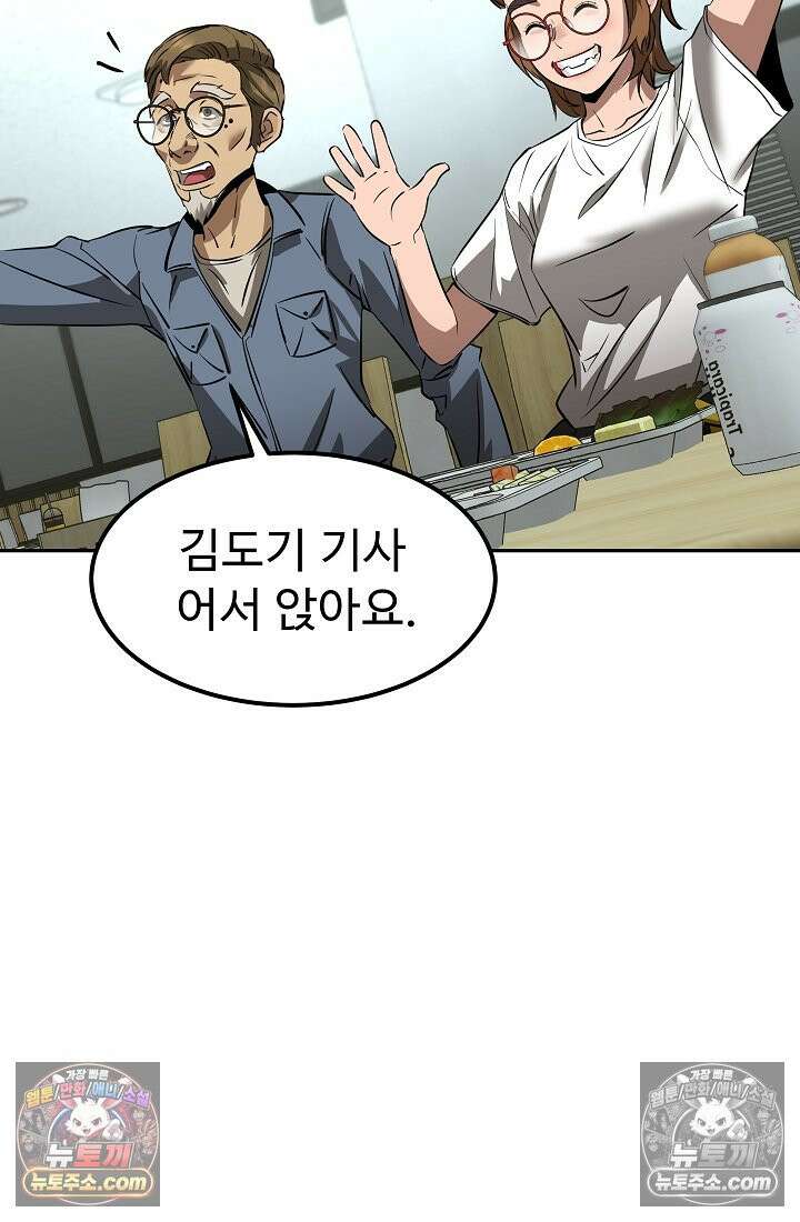 모범택시:Born in black 4화 108