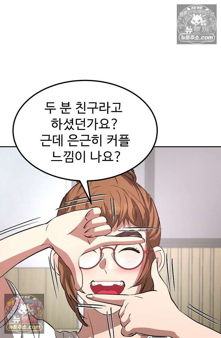 모범택시:Born in black 4화 110