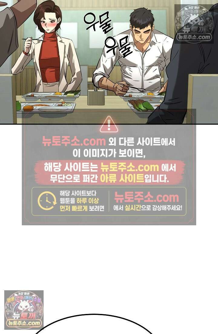 모범택시:Born in black 4화 112