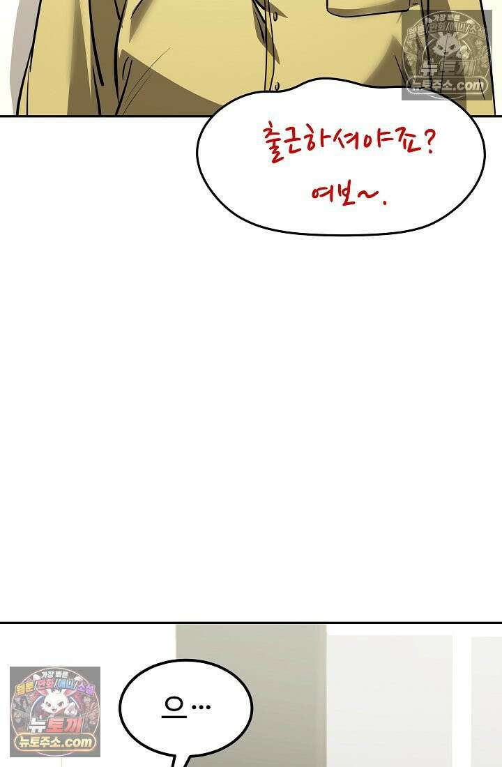 모범택시:Born in black 4화 116