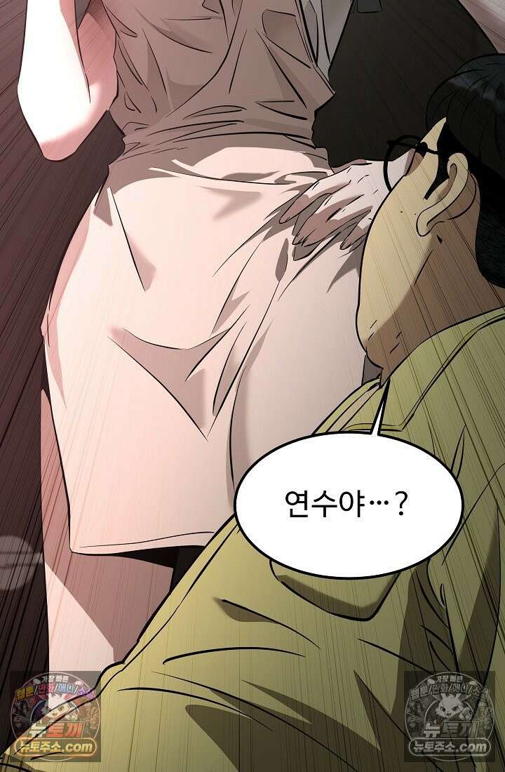 모범택시:Born in black 4화 121