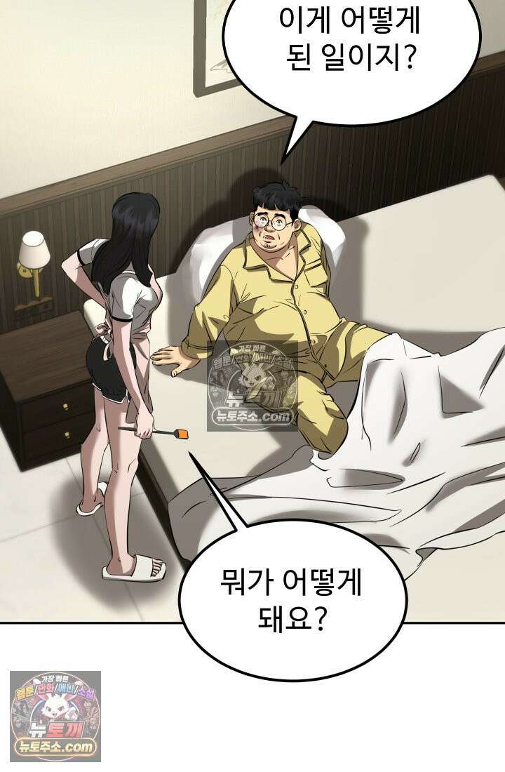 모범택시:Born in black 4화 123