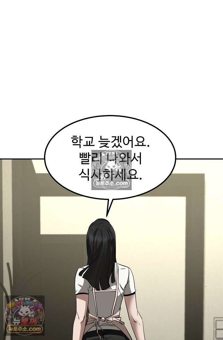 모범택시:Born in black 4화 124