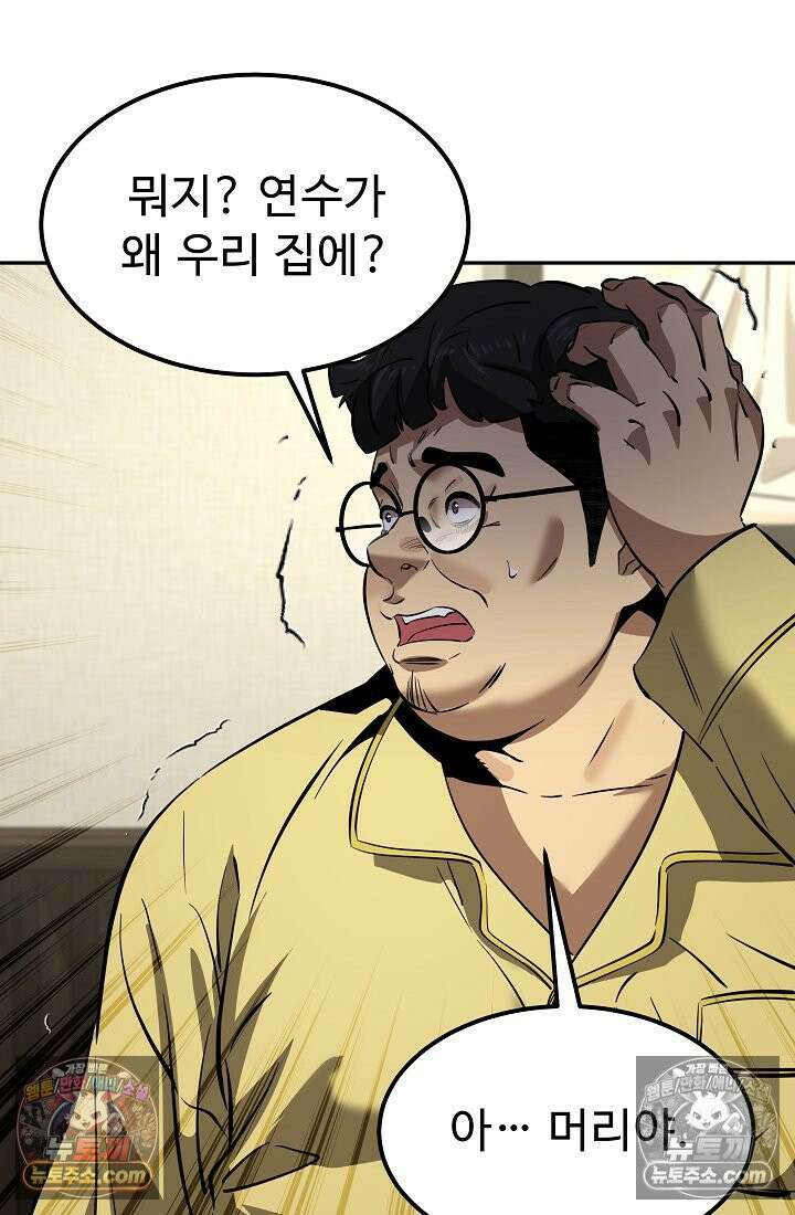 모범택시:Born in black 4화 126