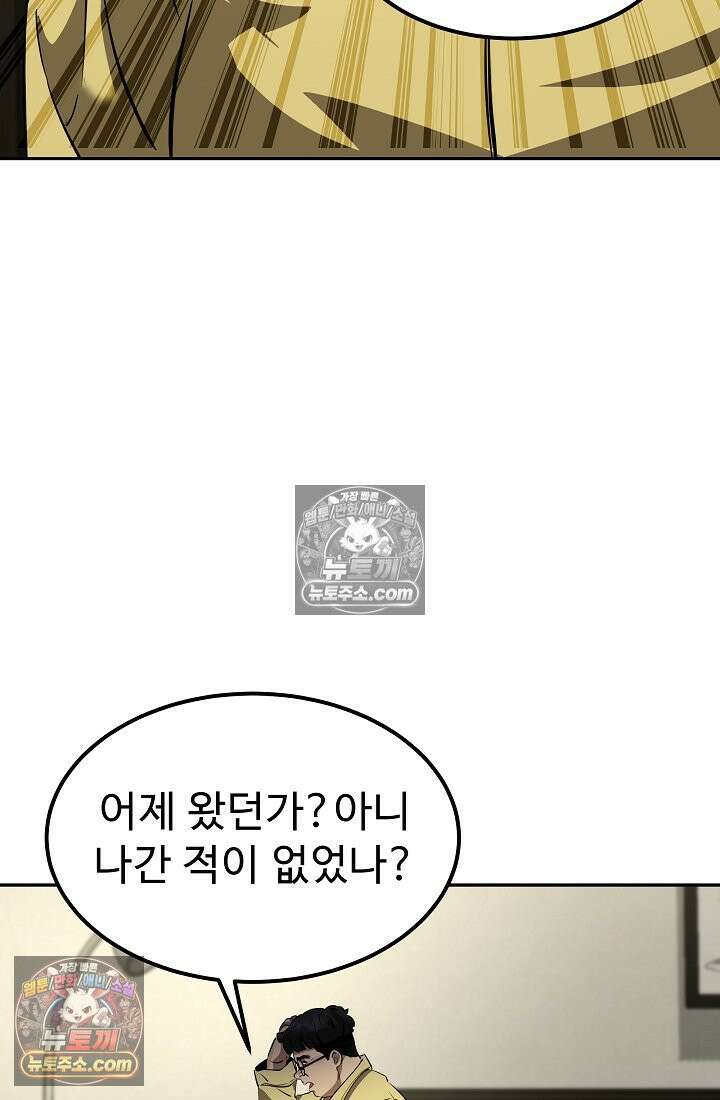 모범택시:Born in black 4화 127