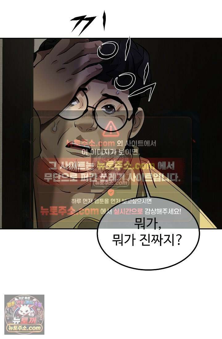 모범택시:Born in black 4화 129