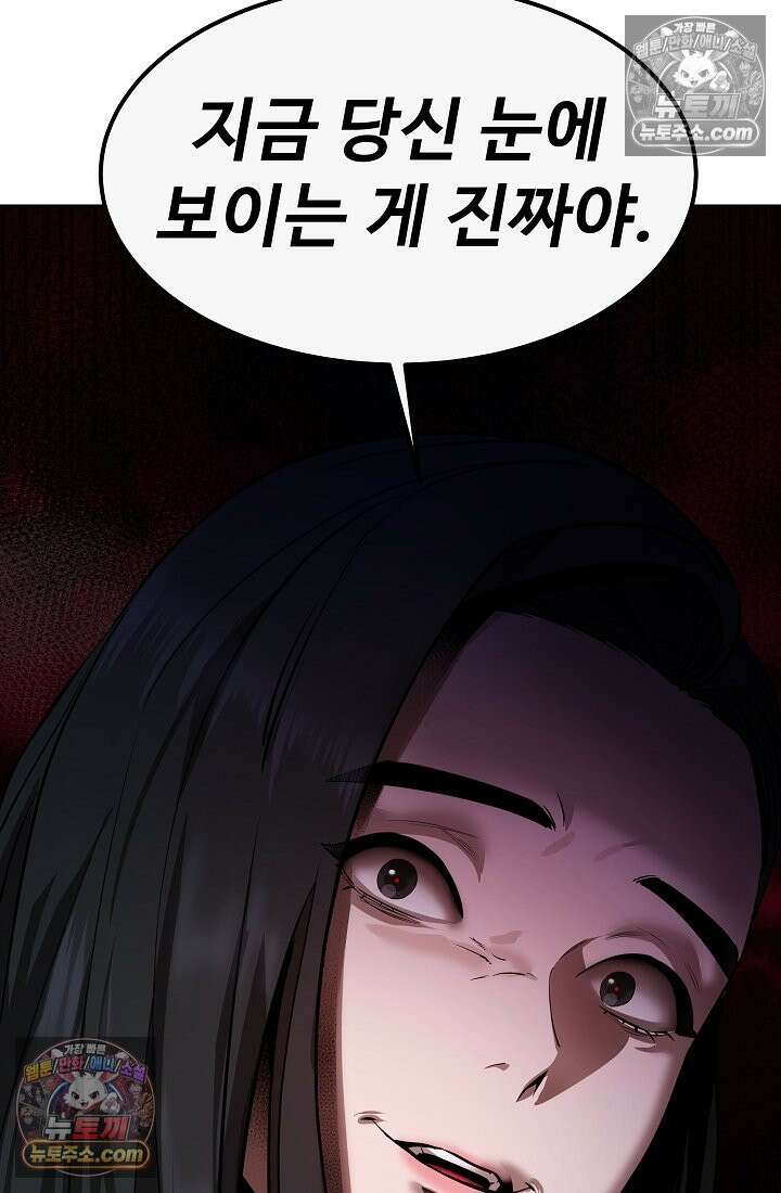 모범택시:Born in black 4화 134