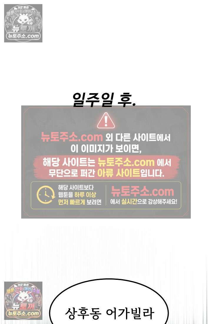 모범택시:Born in black 4화 136