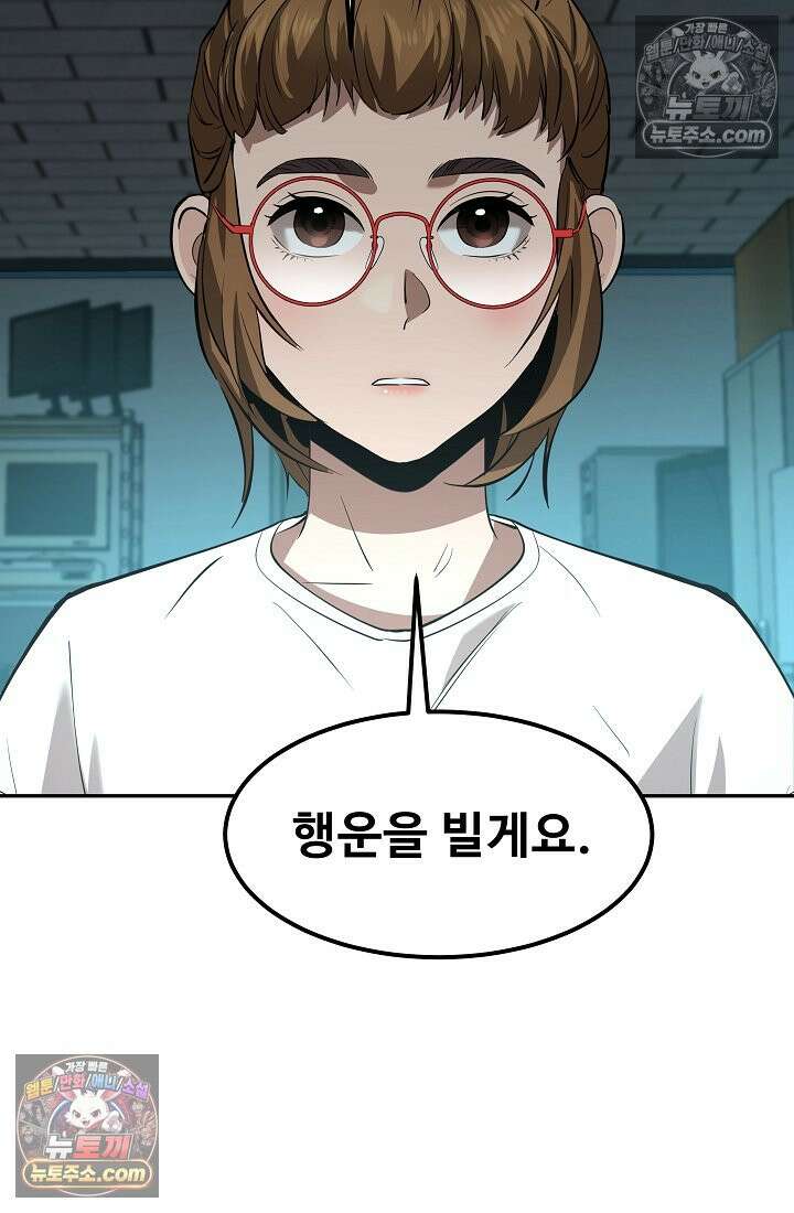 모범택시:Born in black 4화 141