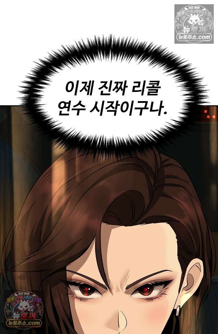 모범택시:Born in black 4화 142