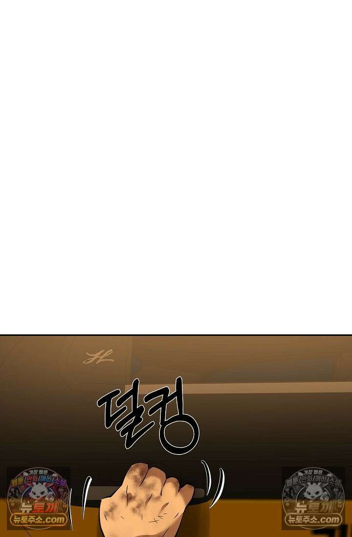 모범택시:Born in black 4화 145