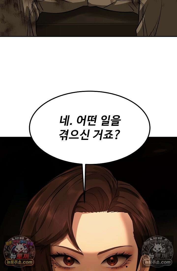 모범택시:Born in black 4화 149