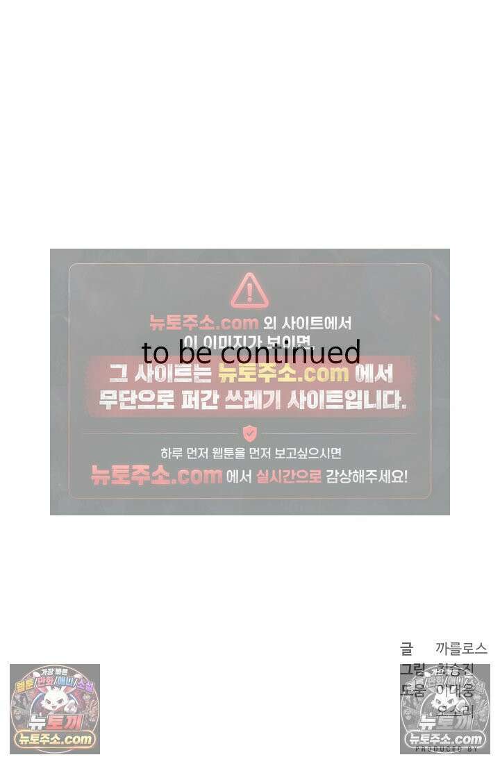 모범택시:Born in black 4화 151