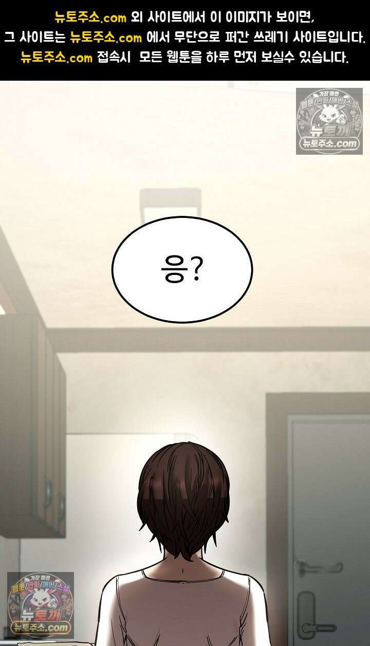 모범택시:Born in black 12화 1