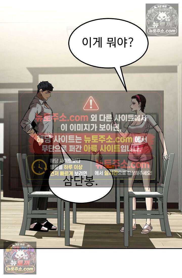 모범택시:Born in black 12화 4