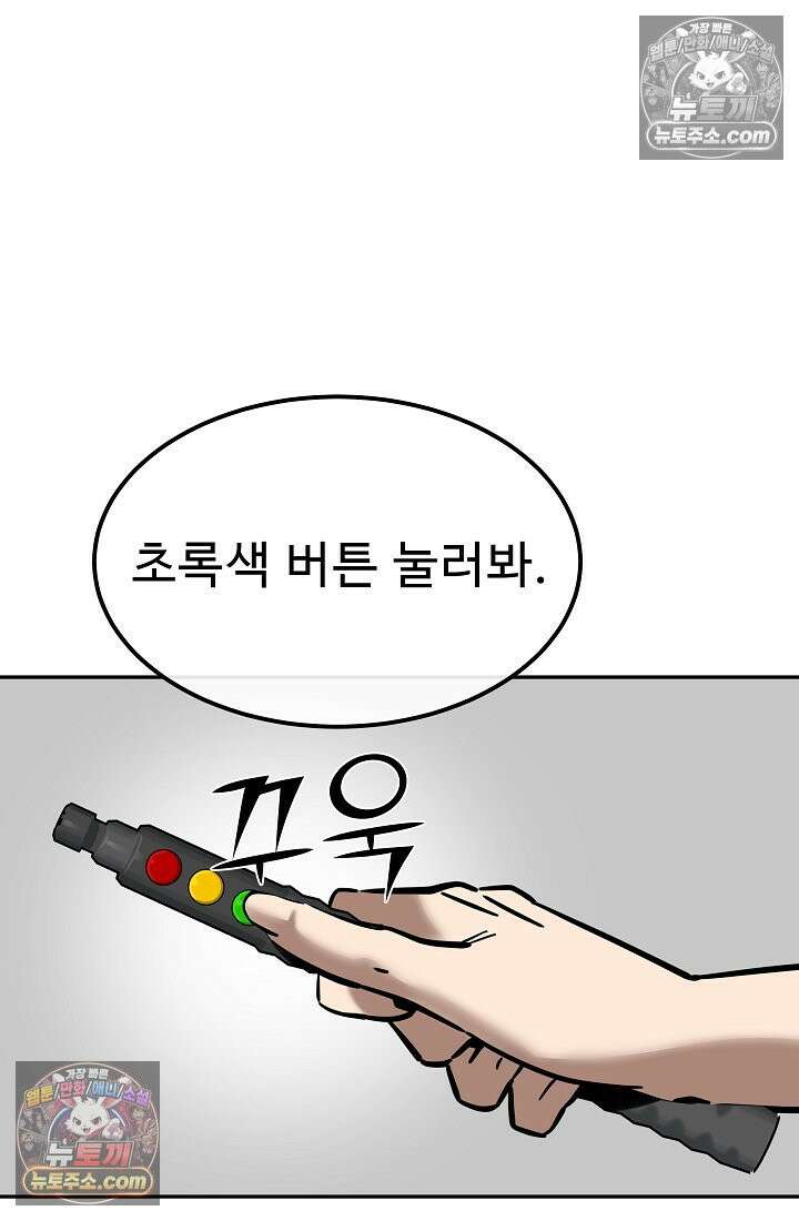 모범택시:Born in black 12화 5