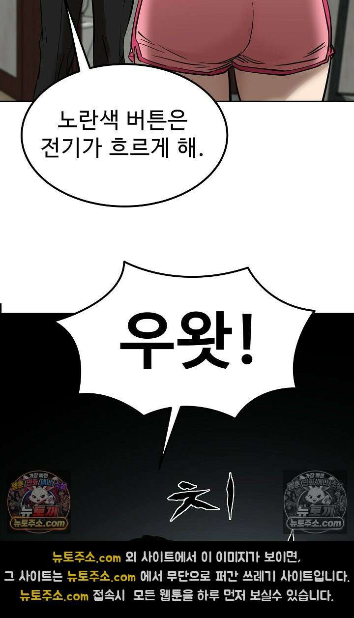 모범택시:Born in black 12화 9