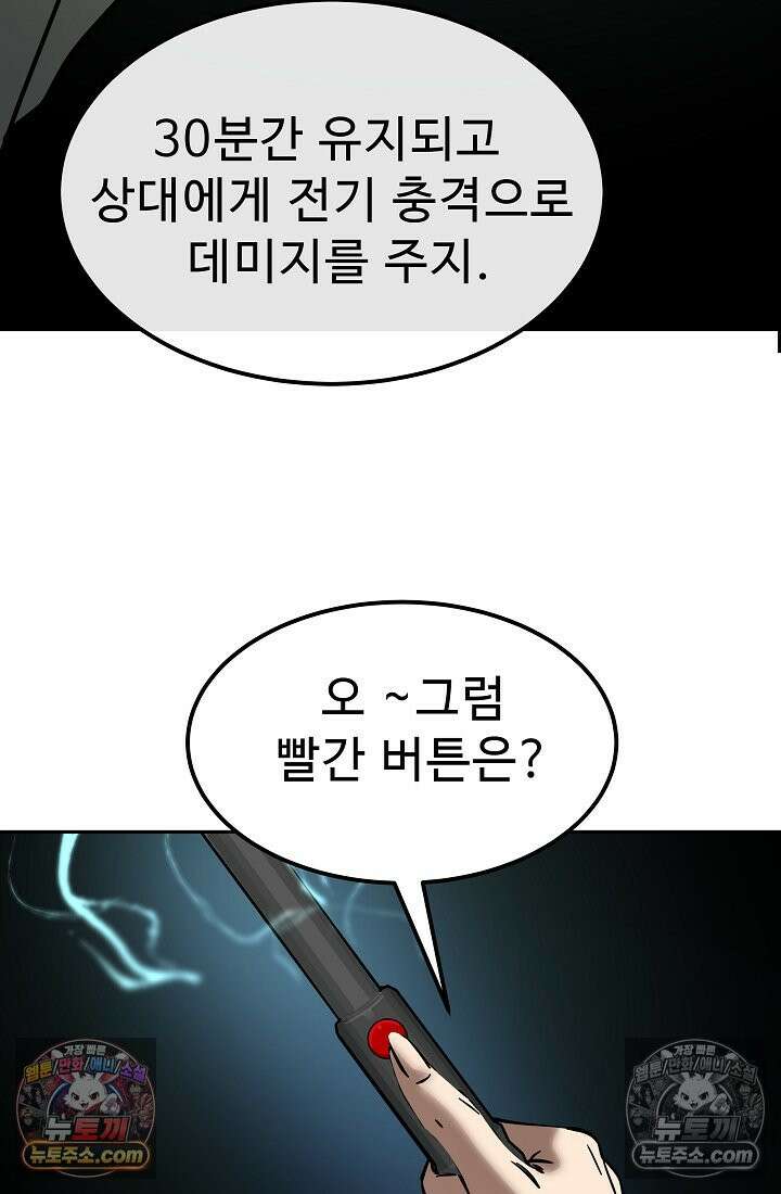 모범택시:Born in black 12화 11