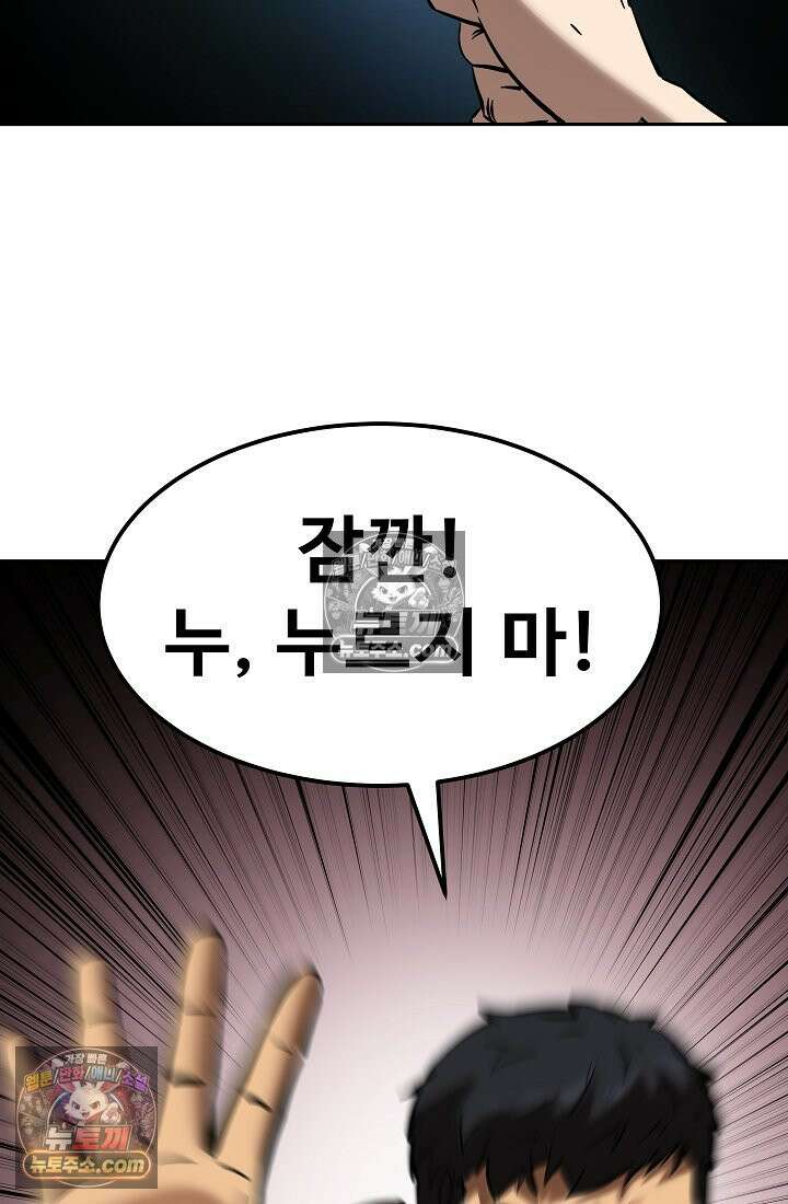 모범택시:Born in black 12화 12