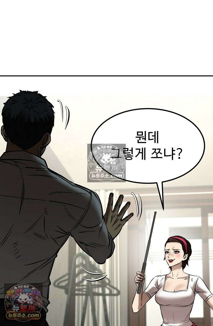 모범택시:Born in black 12화 14