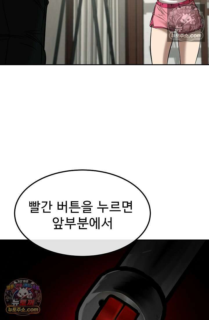 모범택시:Born in black 12화 15