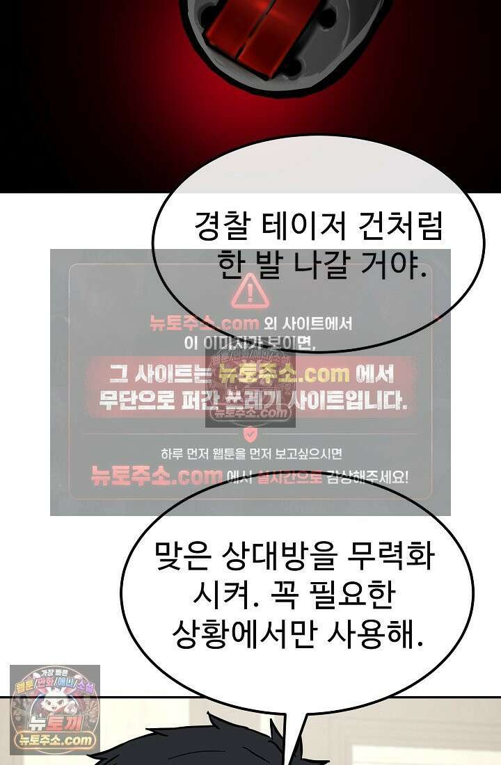 모범택시:Born in black 12화 16