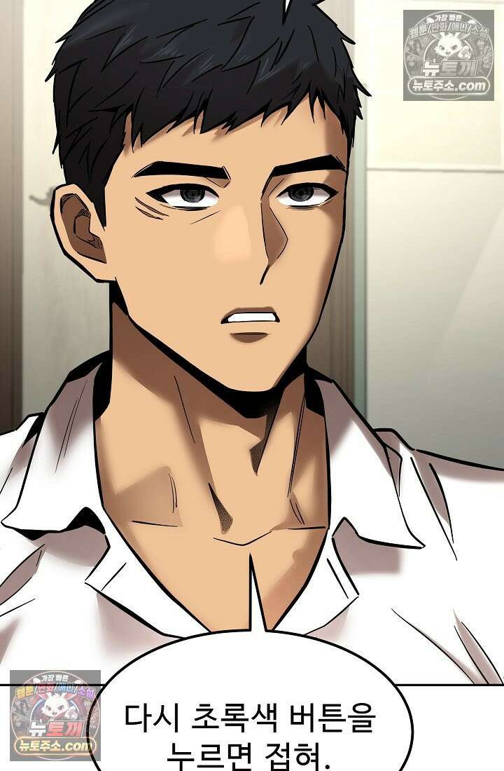 모범택시:Born in black 12화 17