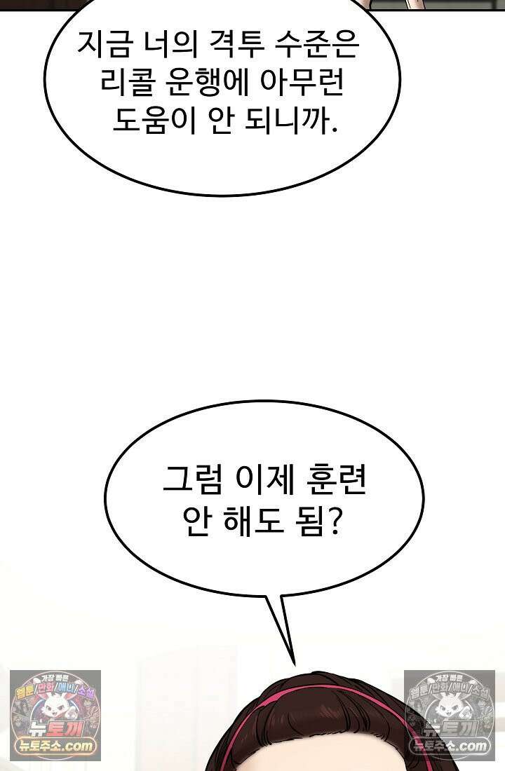 모범택시:Born in black 12화 21