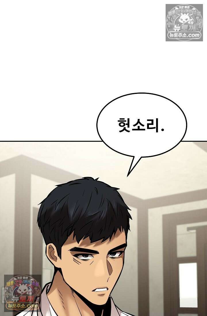 모범택시:Born in black 12화 23