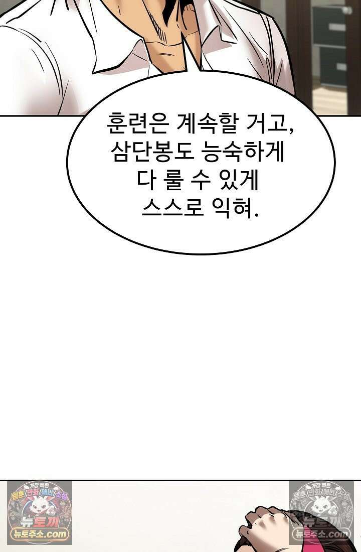 모범택시:Born in black 12화 24