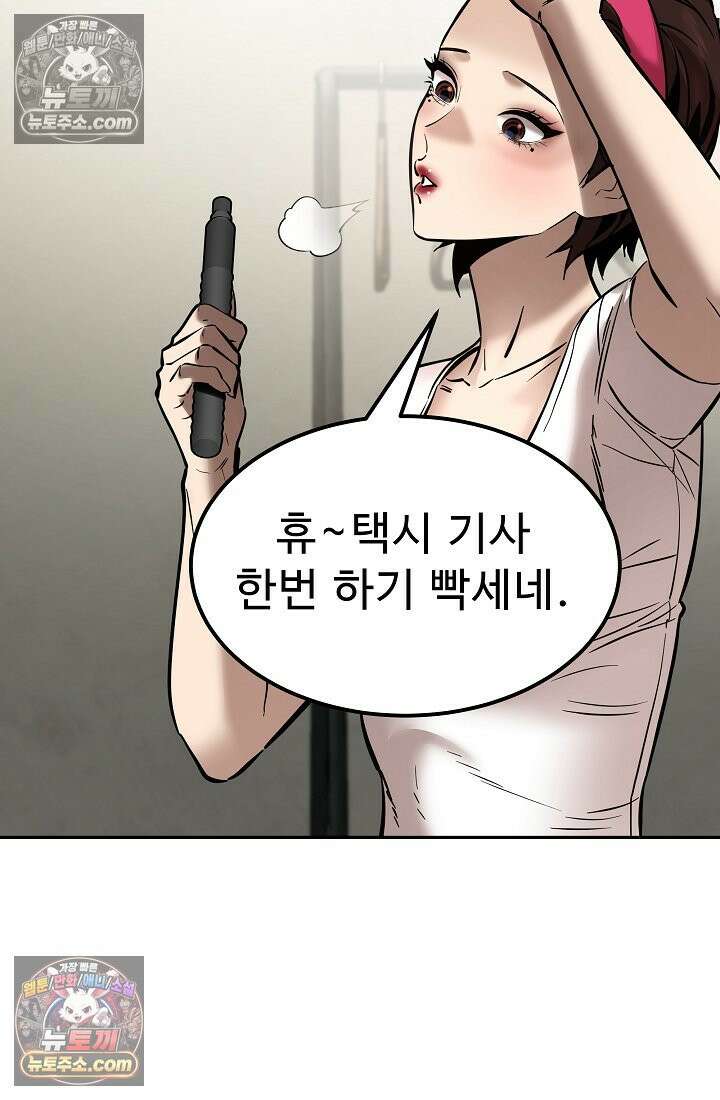 모범택시:Born in black 12화 25