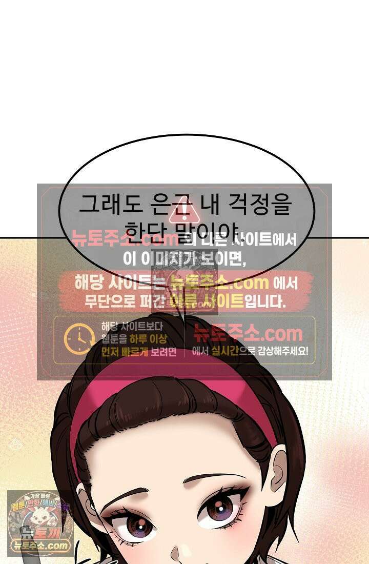 모범택시:Born in black 12화 26