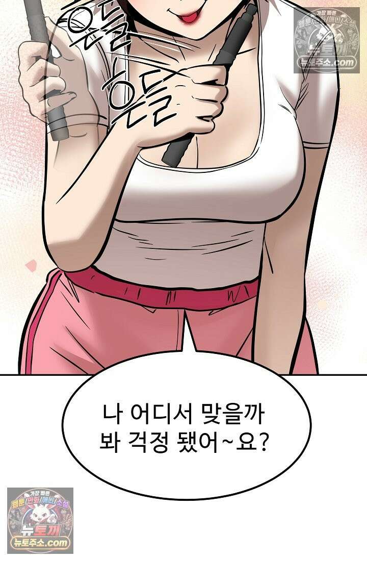 모범택시:Born in black 12화 27
