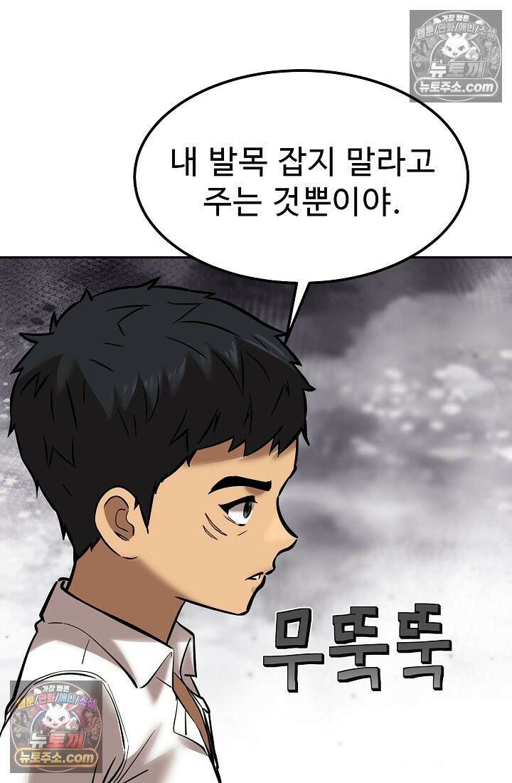모범택시:Born in black 12화 28