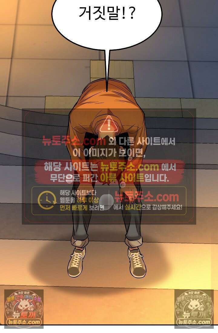 모범택시:Born in black 22화 2