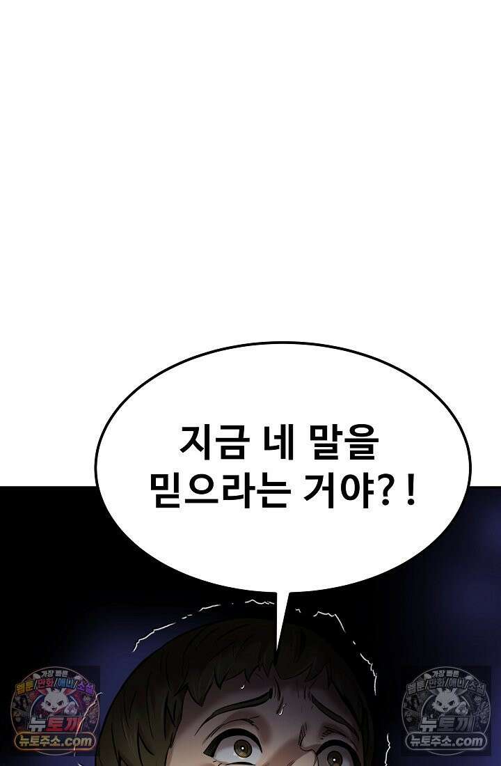 모범택시:Born in black 22화 3