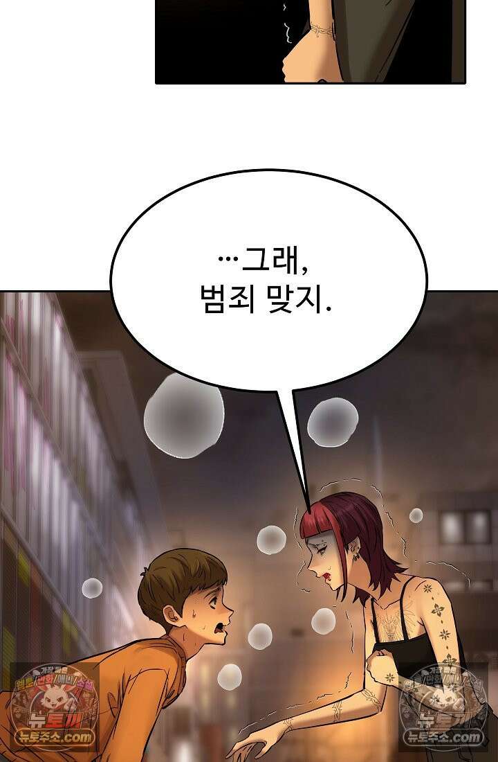 모범택시:Born in black 22화 6