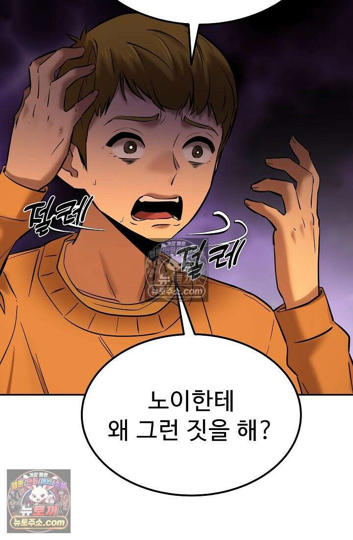모범택시:Born in black 22화 10
