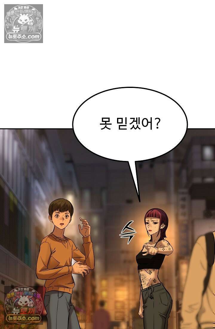 모범택시:Born in black 22화 11