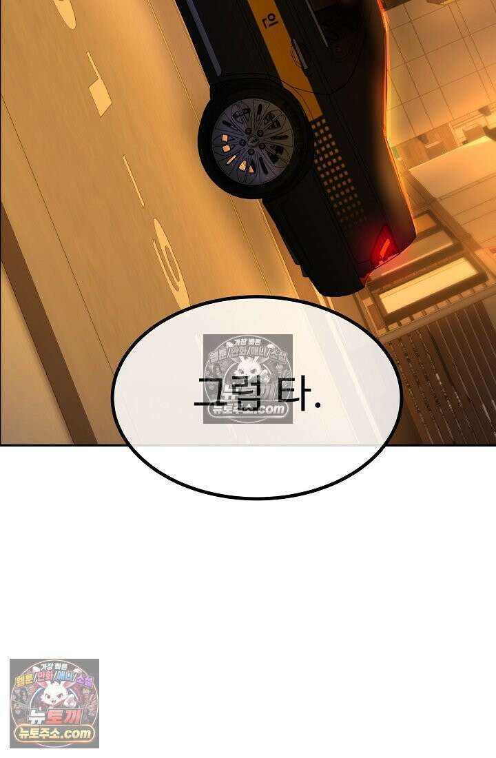 모범택시:Born in black 22화 14