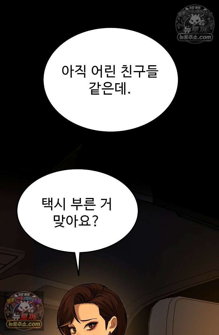 모범택시:Born in black 22화 18