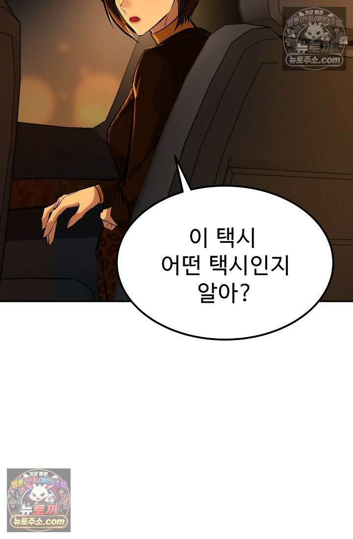 모범택시:Born in black 22화 19