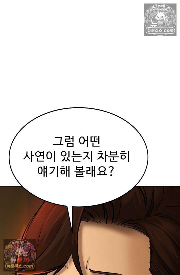 모범택시:Born in black 22화 27