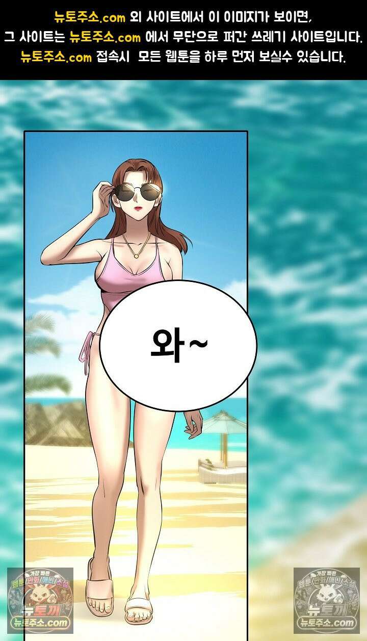 모범택시:Born in black 29화 1
