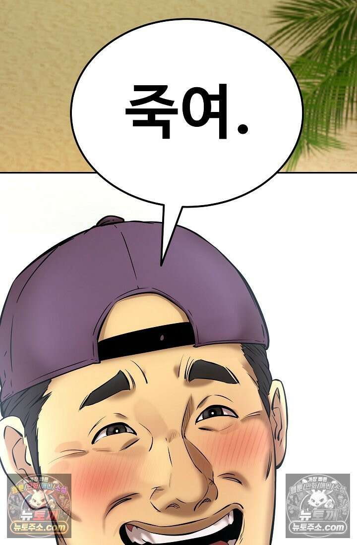 모범택시:Born in black 29화 5