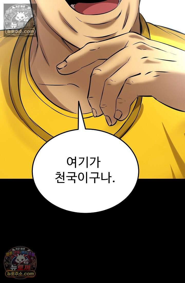 모범택시:Born in black 29화 6